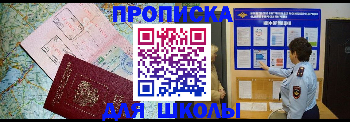 найти адрес прописки в Кыштыме