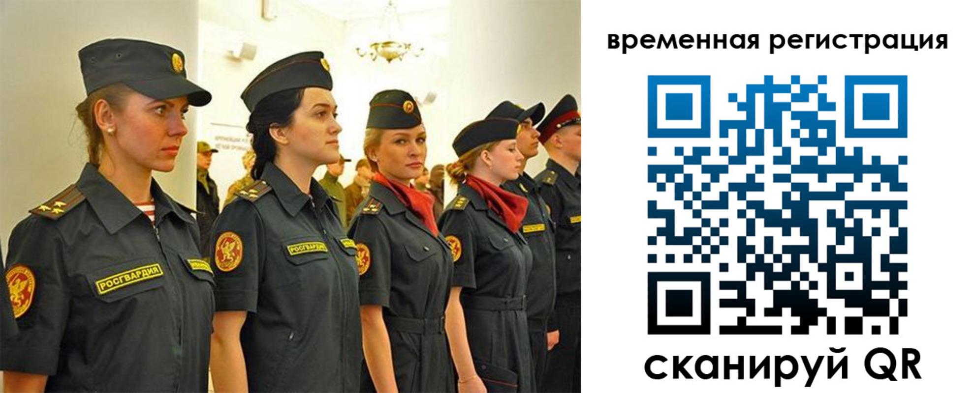 временная регистрация законно в Кыштыме