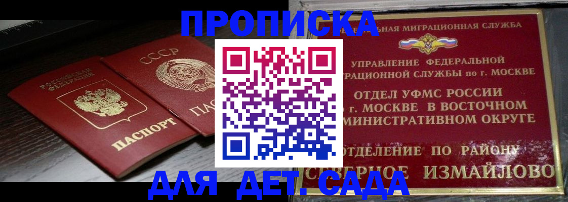 прописка для школы в Кыштыме