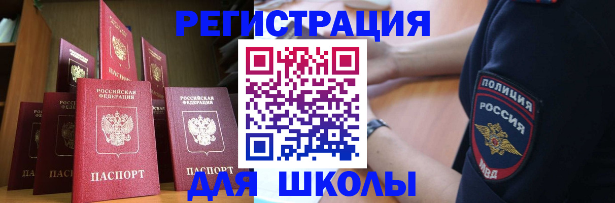 прописка для кредита в Кыштыме