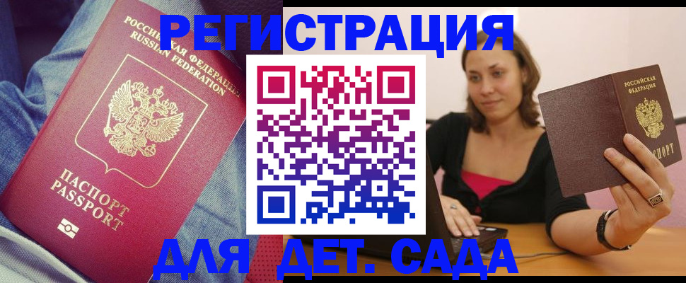 регистрация в Кыштыме