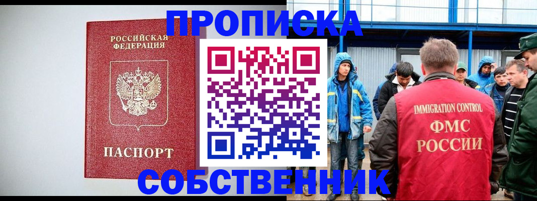 прописка для кредита в Кыштыме