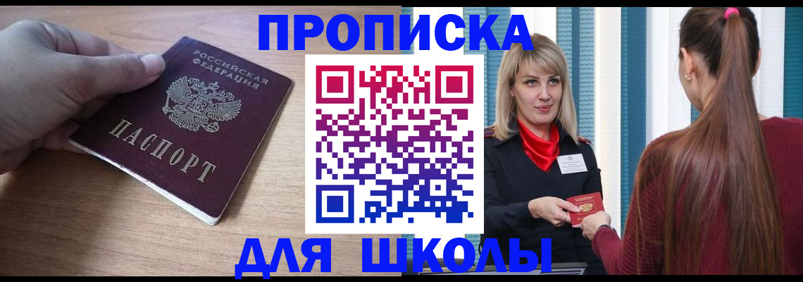 временная регистрация надежно в Кыштыме