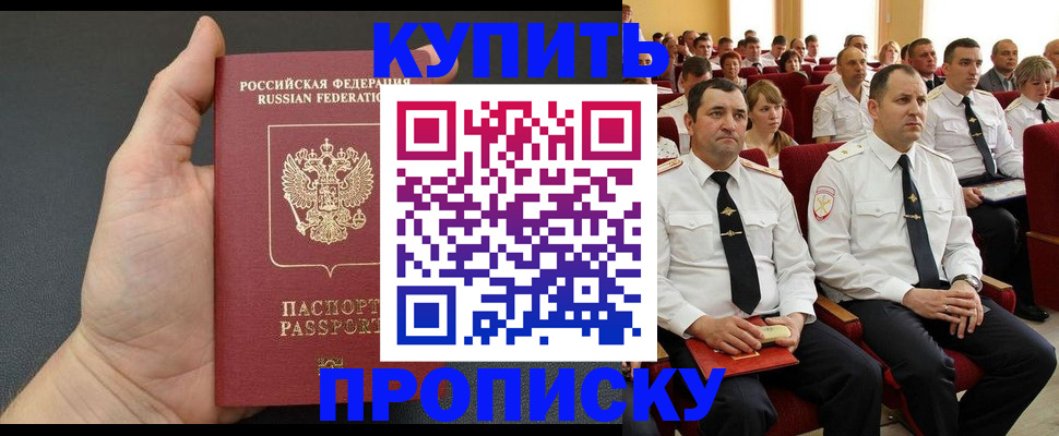 временная регистрация поиск в Кыштыме