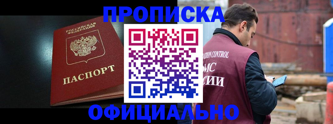 миграционный учет в Кыштыме