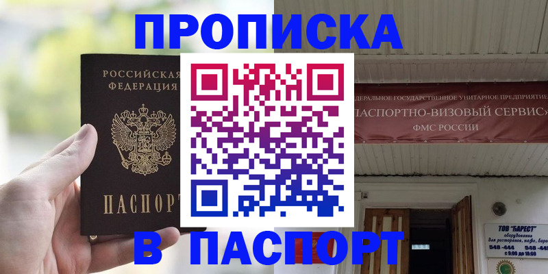 пропишу в квартире в Кыштыме