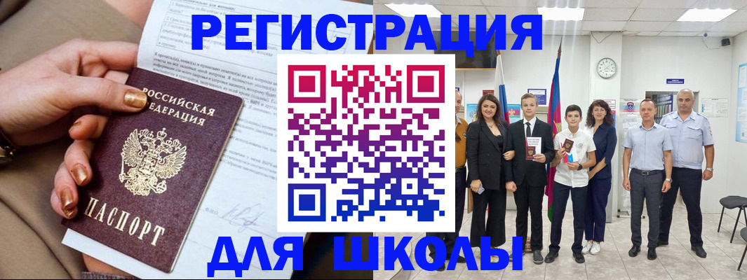 прописка регистрация в Кыштыме