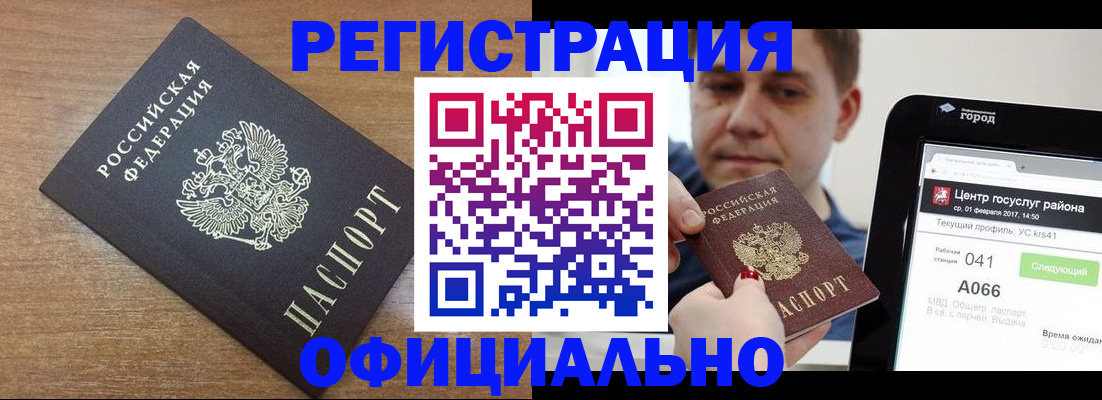 миграционный учет в Кыштыме